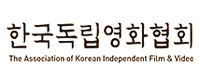 한국독립영화협회
